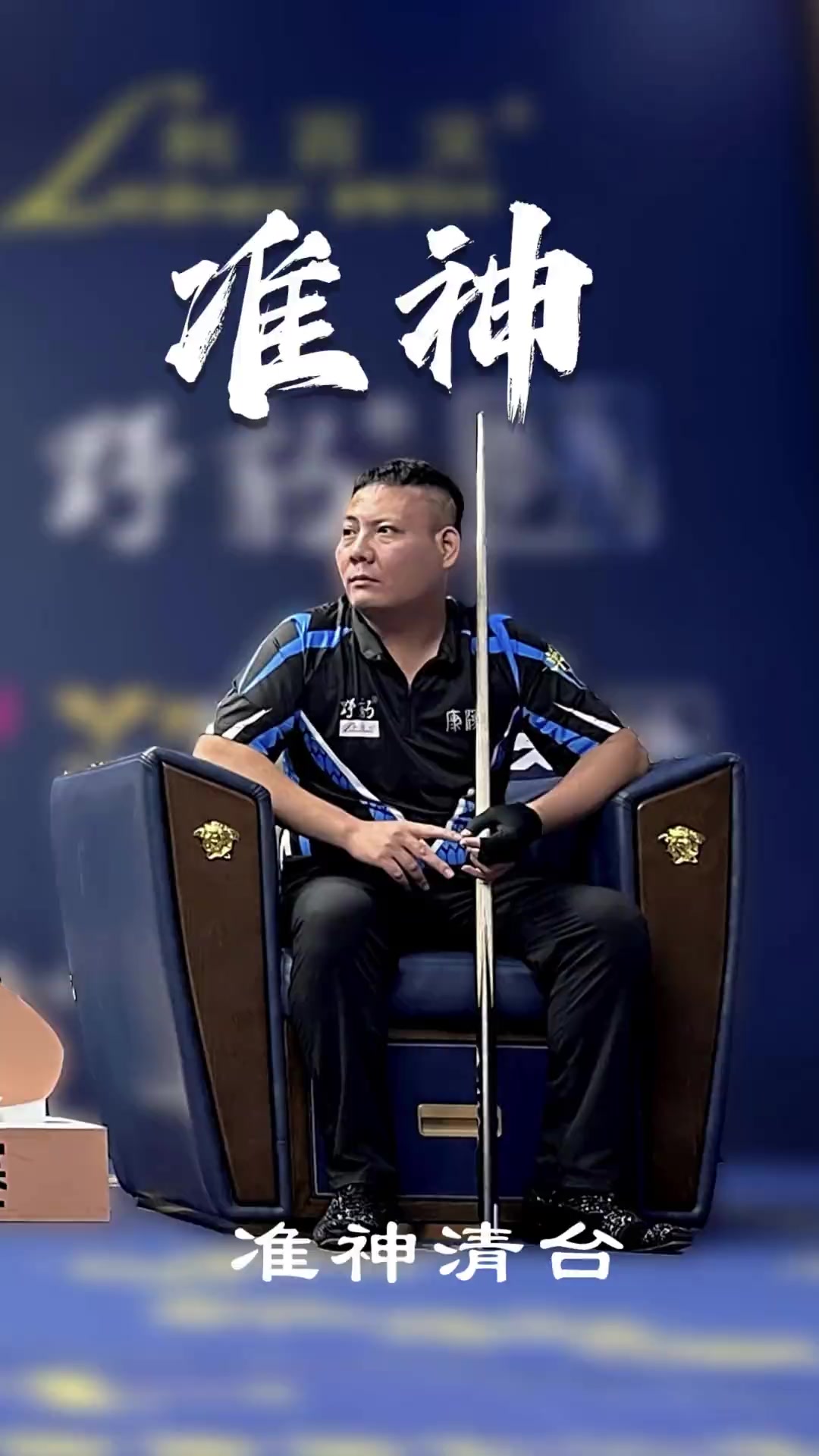 后赢得三次 后赢得三次